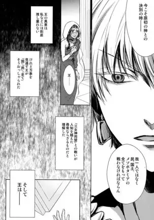 Tada Aoisora no Sitade Ue /Part 1