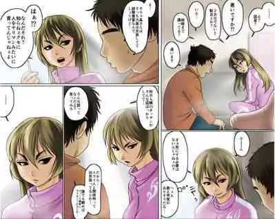 Ichizuna Anego wa Miboujin setto pan