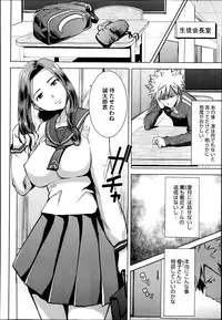 [Tanaka Aji] Dakare mashita...Ato...Ne...Ni--- Ch. 1-6