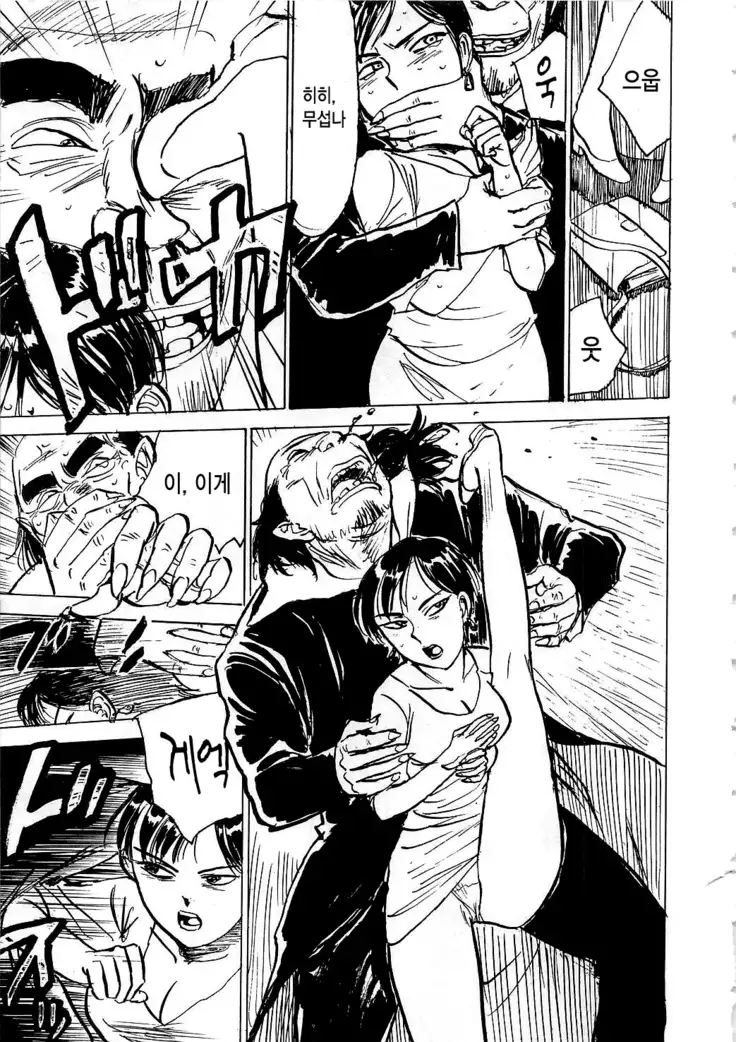 Hitsuji tachi no Monzetsu Ch. 4