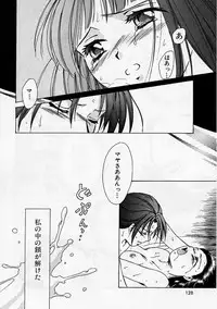 [Ooshima Towa] PRESENT