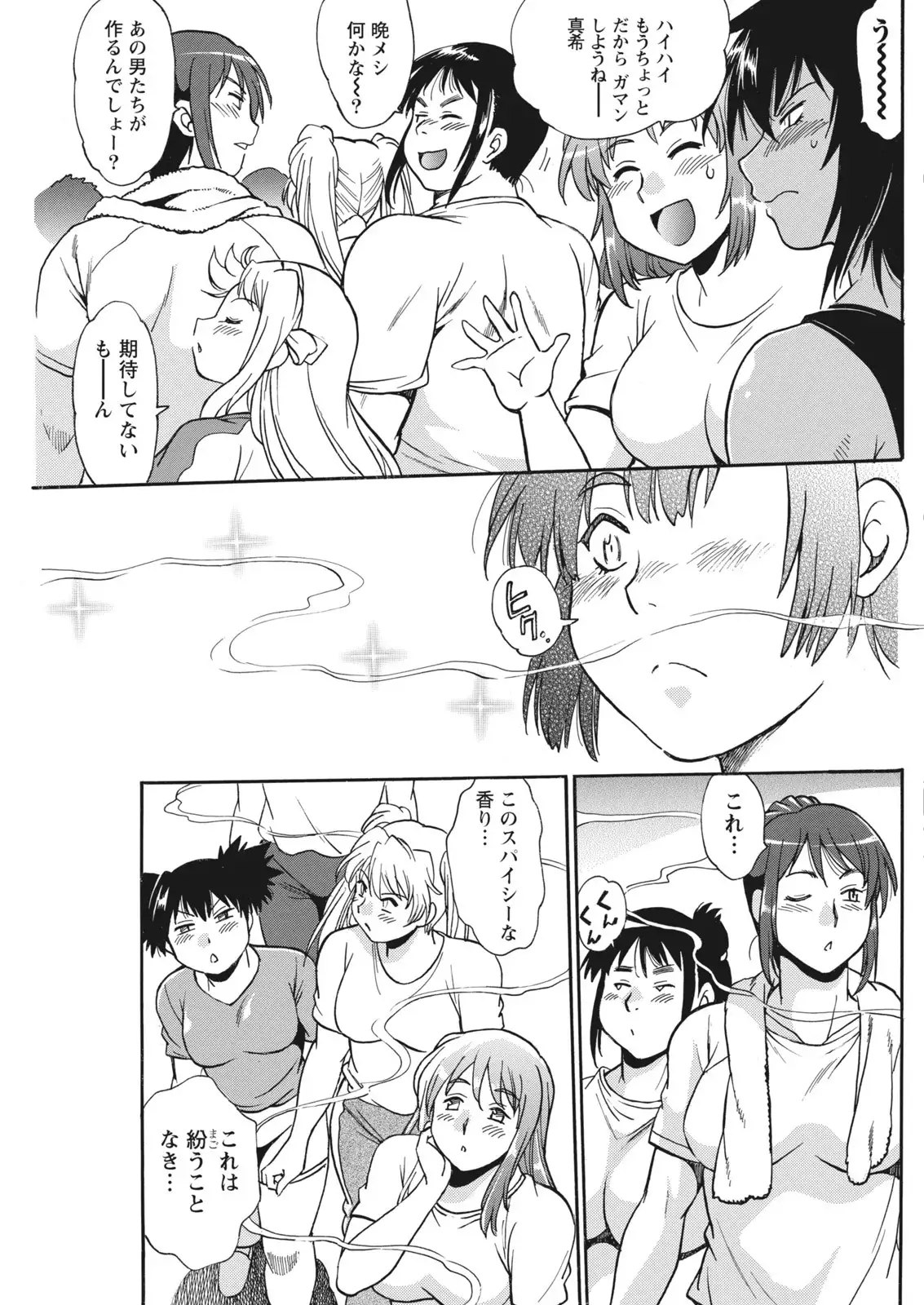 Mankan Pocha Muki!! N 1-4 Taku