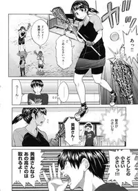 [DISTANCE] Joshi Luck! 2 Years Later