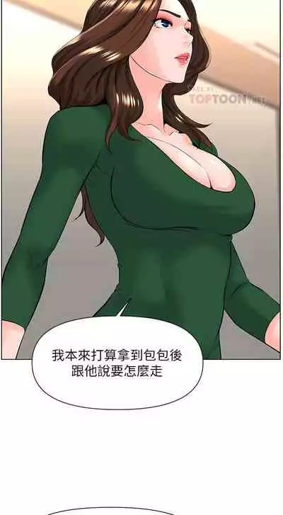 my neighbor celebrity chi 01-25 - manhwaroshi