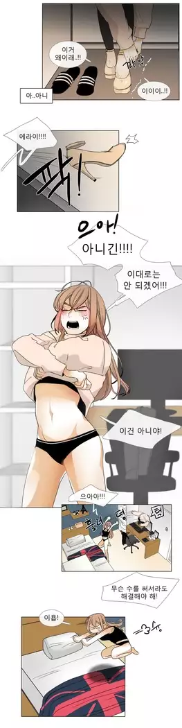Talk to Me Ch.0-39