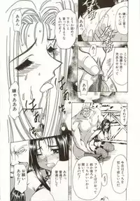 [MARO] Kinbaku no Ikenie