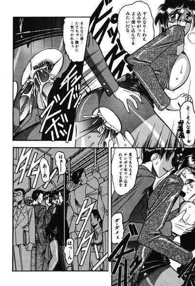 Hahaoya Ga Onna Ni Naru Toki