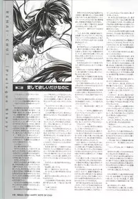 [SAGA PLANETS] Renai CHU! Happy Note Decha!!