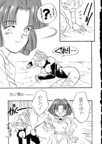 [SYSTEM GZZY, Y's Company, Jaraya] Mon! (Toshinden)