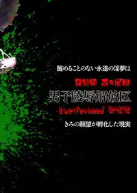 (C72) [Luciferhood (Uchoten)] Danshi Ryoujoku Kaihouku - Mugen Glider (Kekkaishi) (Kekkaishi)