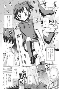 [Tamachi Yuki] Hatsujou KIDS [Digital]