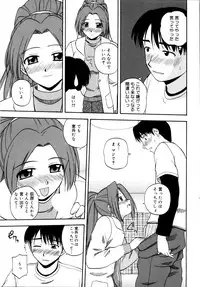 [Satou Chagashi] Binetsu Utopia