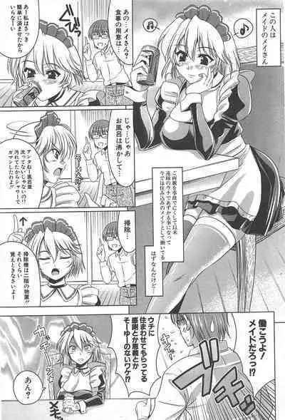 Comic Potpourri Club 2005-03