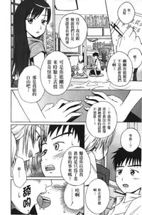 [Tsubaki Jushirou] Jitsuane Soukan Root [chinese]