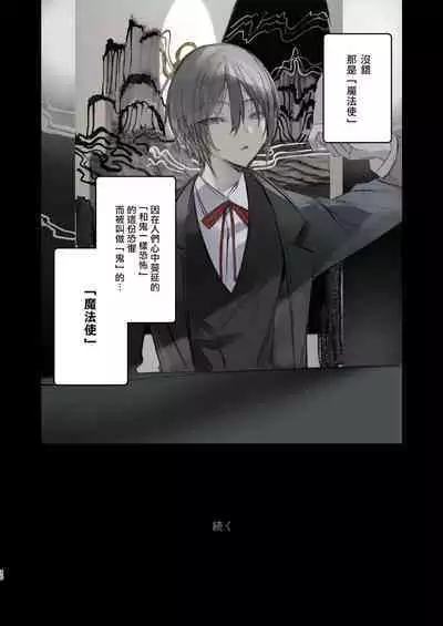 Kaiso Ikken Chou Hoozuki Chuu