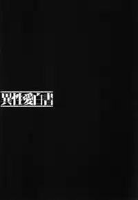 [Nakamura Uzuki] Iseiai Hakusho - Heterosexuality 1