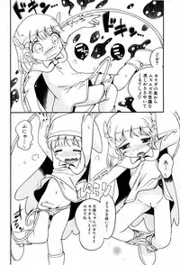 [Hoshino Fuuta] Koinu no Shippo to Osatou to