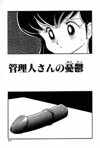 [Ozuno Mahou] Fruits Jam