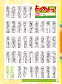 Dengeki Moeoh 2018-08 [Digital]