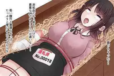 [まろすと]新鮮死体市場