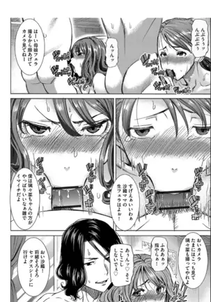 Boku no Kazoku o Sarashimasu+ Tokuten