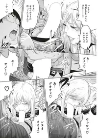 COMIC Kairakuten 2017-04 [Digital]