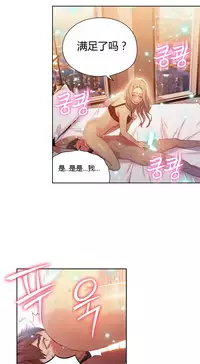 [Park Hyeongjun] Sweet Guy Ch.22-45 (Chinese)