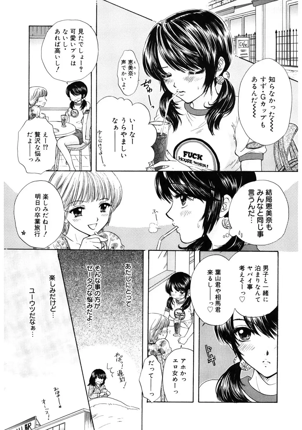 365★SUPER COLOR +PLUS