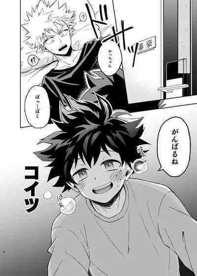 Zettai Temee ga Neko Daro ga!!