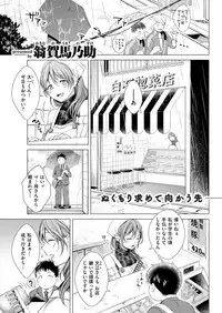 COMIC Kairakuten 2019-03 [Digital]