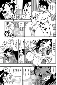 [Penicillin XI] Midarete Goikkou-sama [Digital]