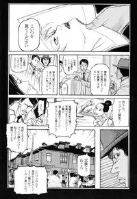 [Oogoshi Koutarou] Ryouki Keiji Marusai - detective investigating bizarre case;MARUSAI -