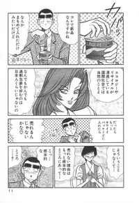 [Inui Haruka] Uruonna 1