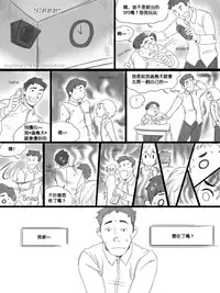 [CousinAnon] AngStory Ch.01+02+Misc [Chinese] [先行者個人漢化]