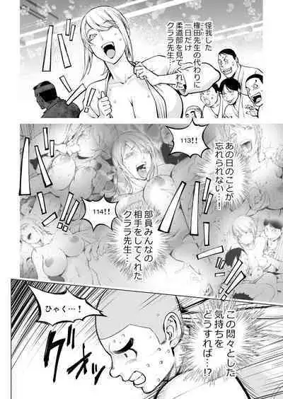 Otonari-san to Tsukuru Natsu no Omoide