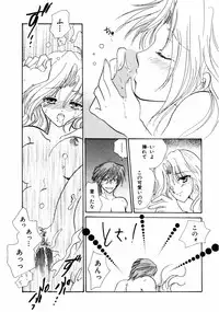 [Anthology] Himitsu no Tobira Vol.02