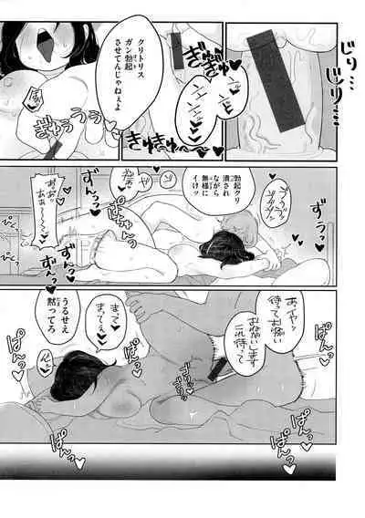 Anata dake no Mesu ni Naru - Every Piece of You is Mine