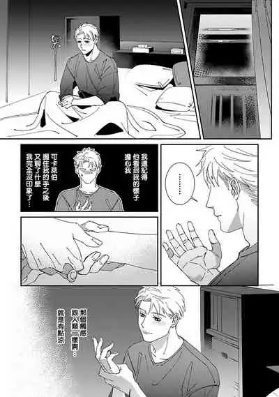 Shinigami wa Korosenai | 死神失格 Ch. 1-6 + 番外