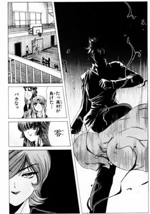 Phantom Rei - Volume 03