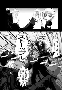 (C62) [Tanmatsu Ijou (BadHanD)] Innocent Tears (Kyuuketsu Senki Vjedogonia)