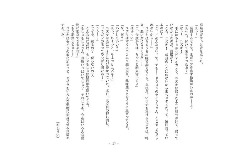 Kemo tan 1＠J-Chimera