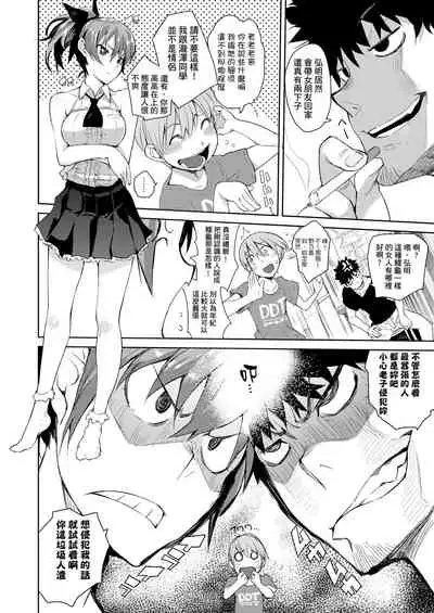 [Hyocorou] Kakushi Dere | 隱嬌女友 [Chinese]