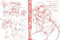 [zen9] Mizuse Orie 21-sai Vol.2