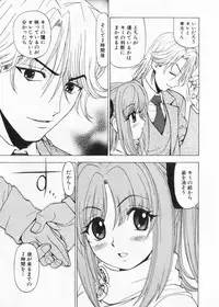 [Kuroiwa Yoshihiro] Fuwa Fuwa. 2