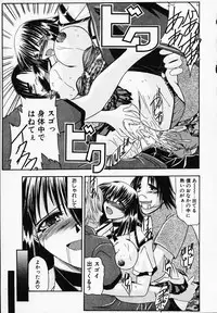 [Yamanashi Kaname] Gin no Cos-Can ~la Argenté Cos-Can~