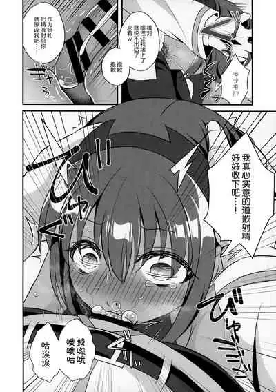 NTR ni Saku Kusuri no Hana