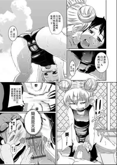 [horonamin] Kobetsu Ecchi Shidou Juku | 個別的性愛指導塾 [Chinese] [Digital(BOOKWALKER & DLsite)]