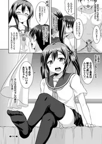 [Samidare Setsuna] Imouto Concerto [Digital]