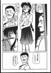 [Studio Nama (Kagetora)] kizu