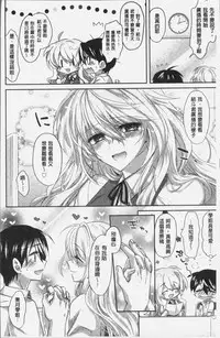 [Oroneko] Soushisouai - mutual love [Chinese]